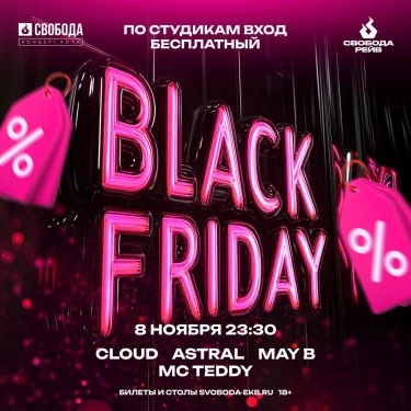 BLACK FRIDAY