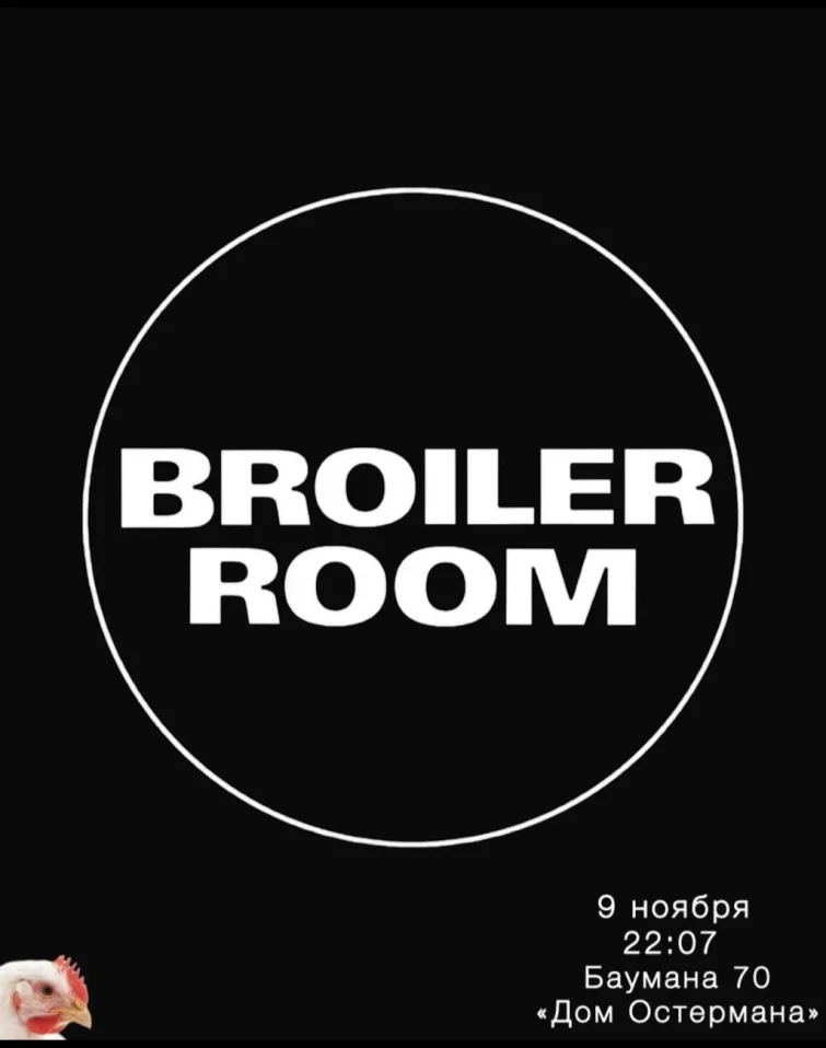 BROILER ROOM