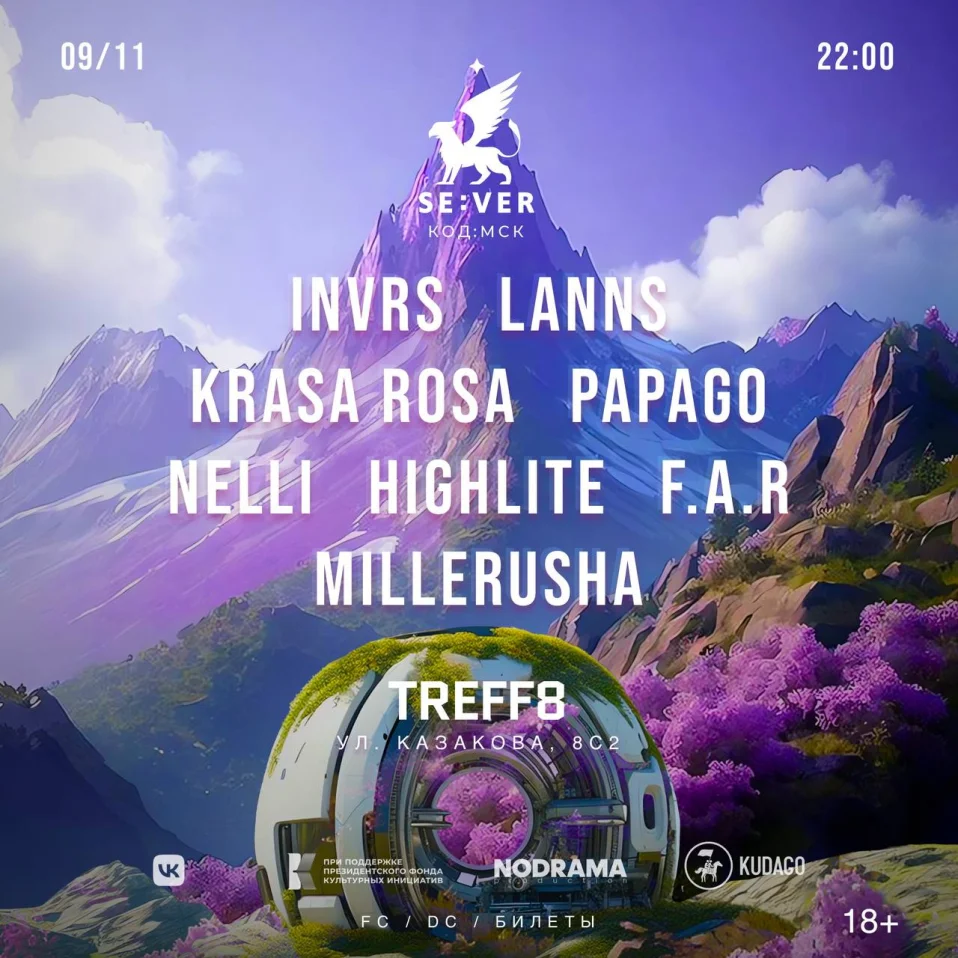 SE:VER "код:мск" 