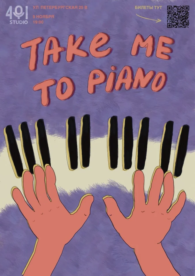 Take me to Piano
