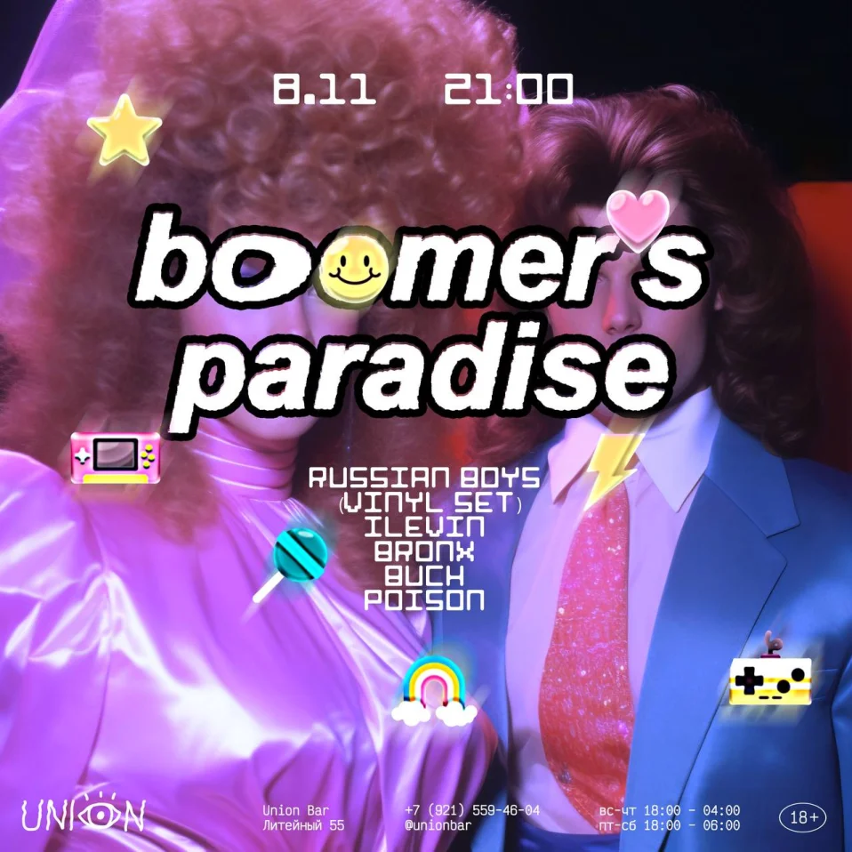Boomer’s Paradise