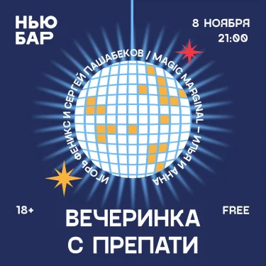 ПРЕПАТИ