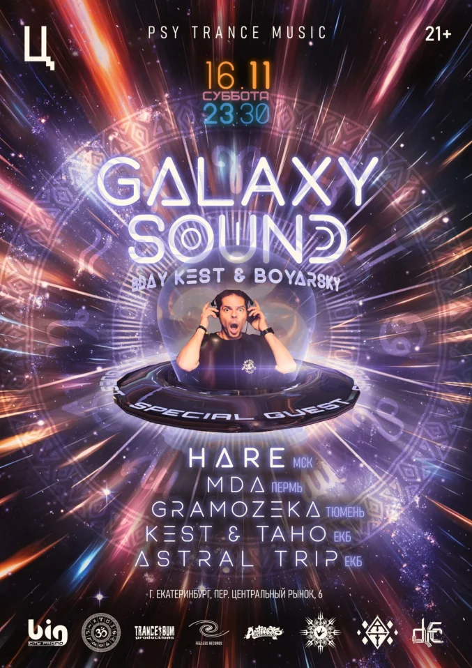 Galaxy Sound: Dj HARE