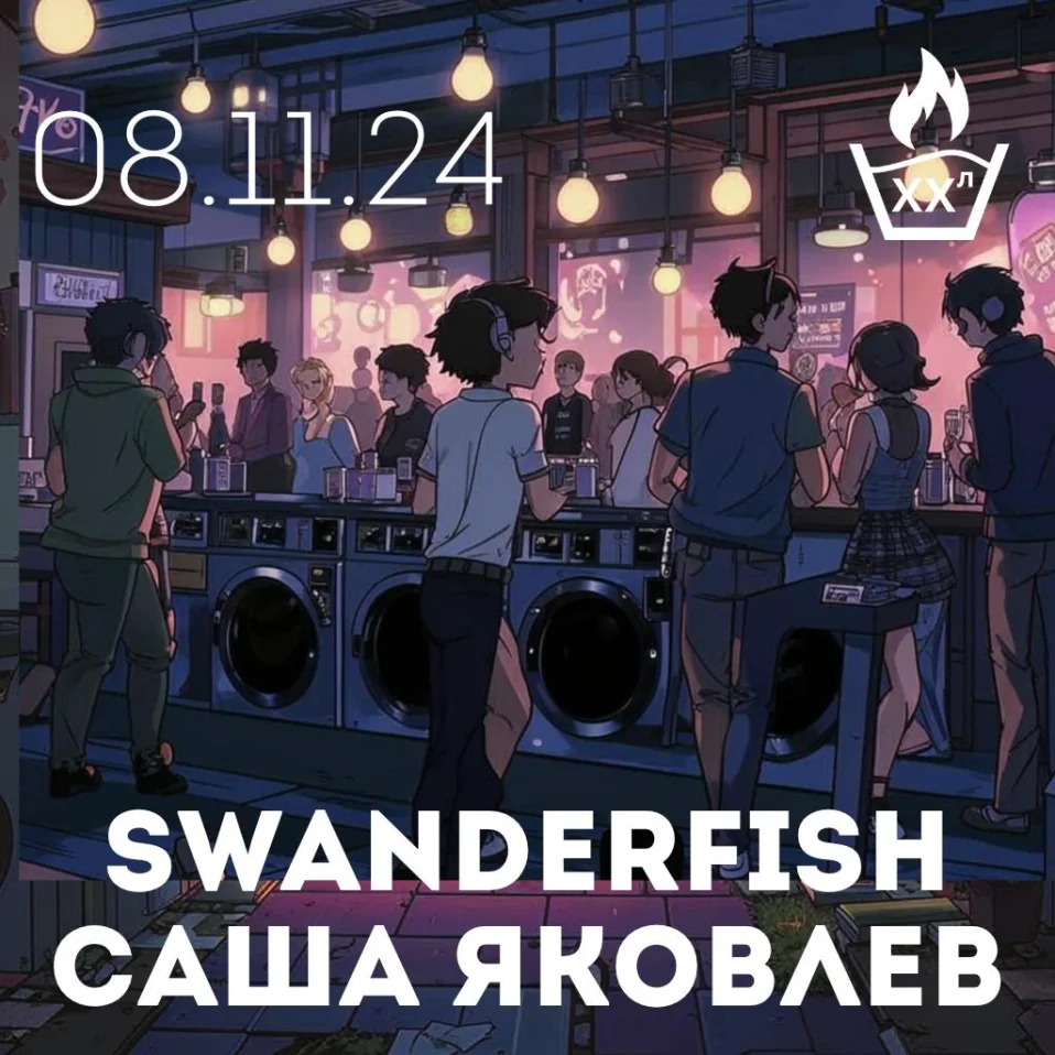 Коснись игла пластинки