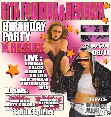 BIRTHDAY PARTY