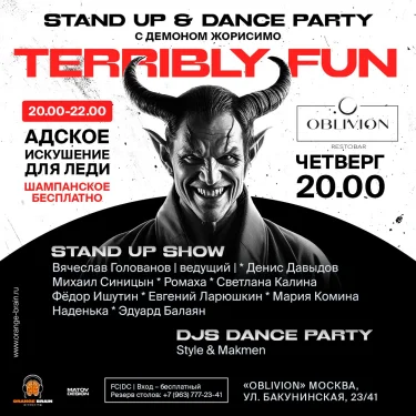 Stand Up Dance Party "Terribly fun" 