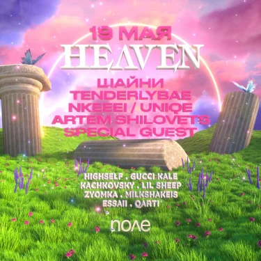 HEAVEN