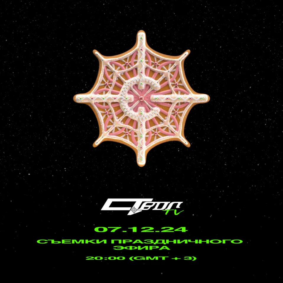 НОВОГОДНЕЕ ЗАСТВОЛЬЕ 2025!