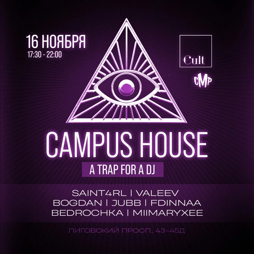 Campus House
