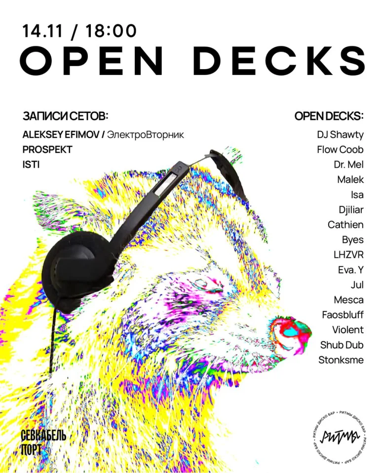 Open Decks