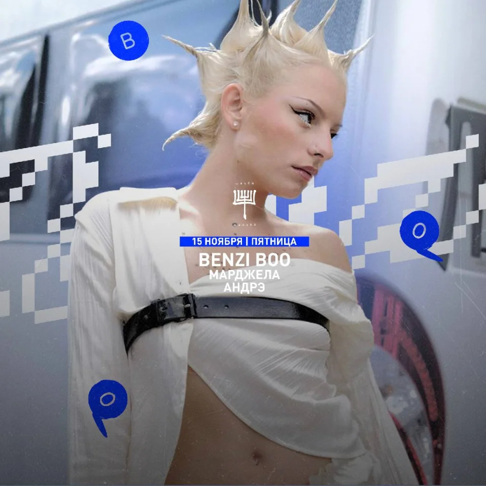 ШАЛОМ ШАНХАЙ