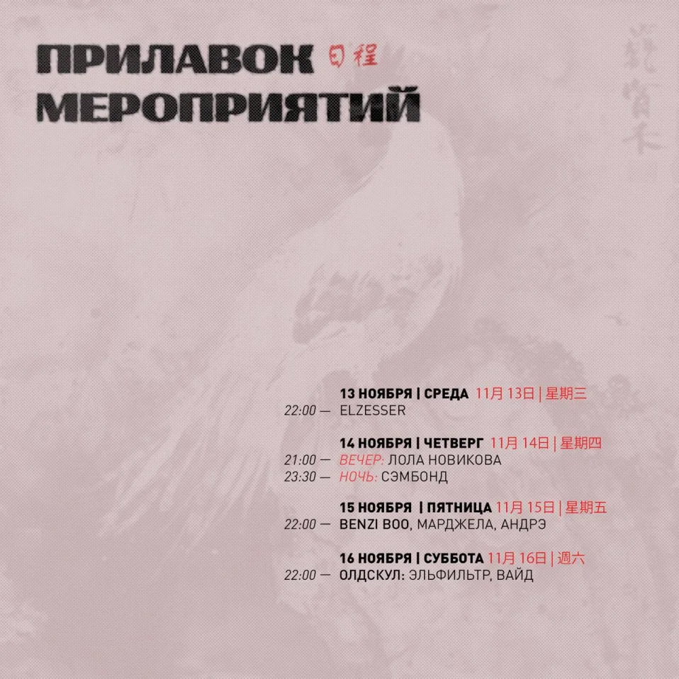 ШАЛОМ ШАНХАЙ