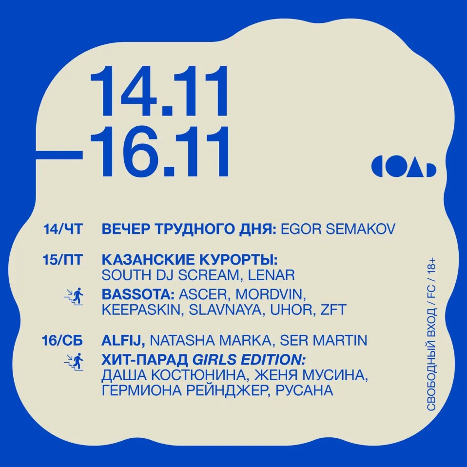 ВЕЧЕР ТРУДНОГО ДНЯ