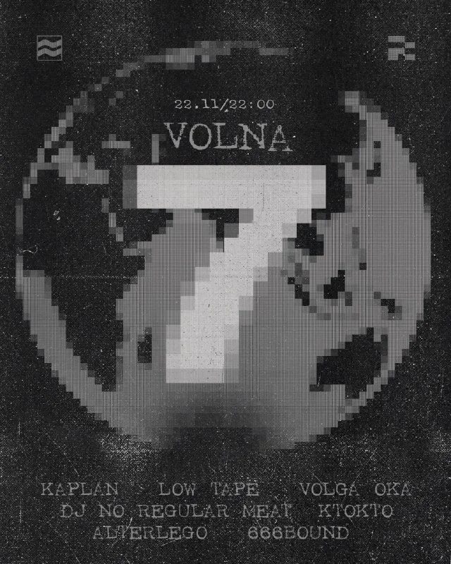 VOLNA 7 ЛЕТ