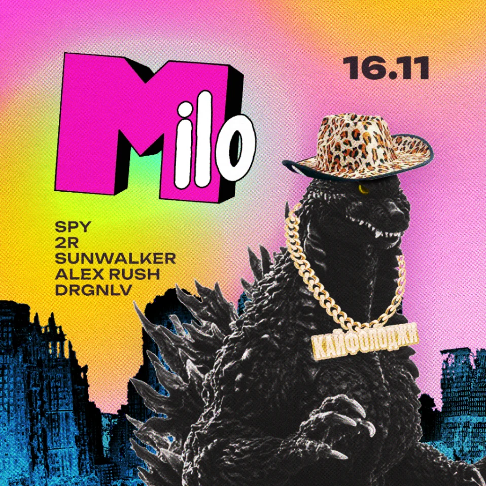 КАЙФОЛОДЖИ