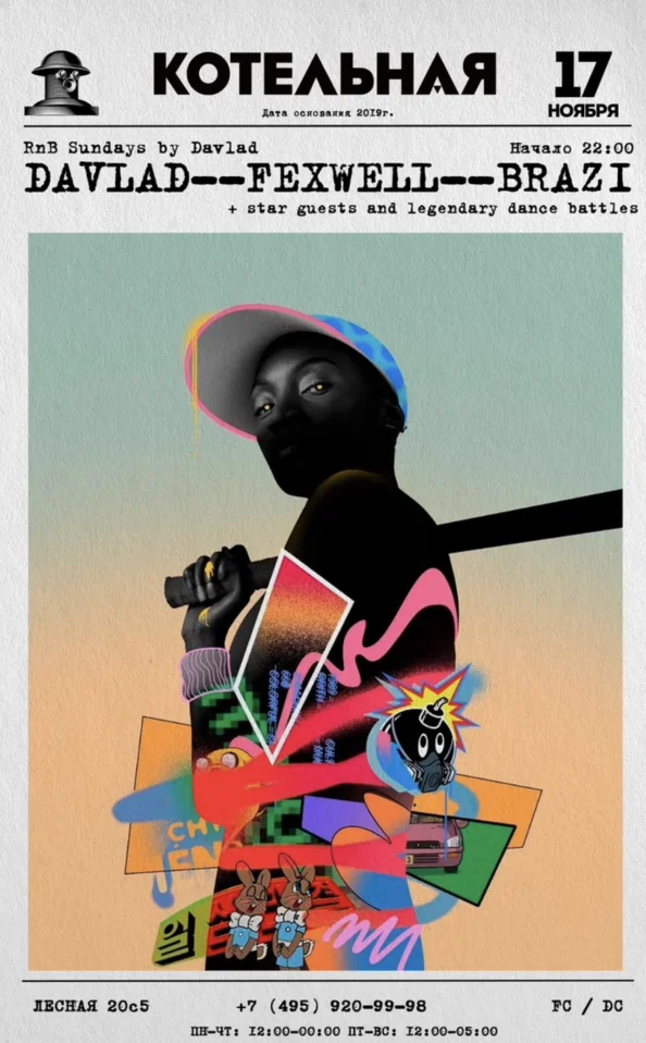 Воскресенье