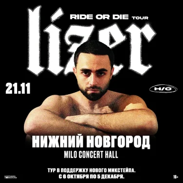 LIZER