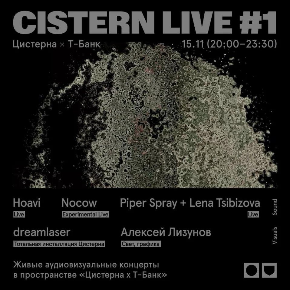 Cistern Live #1