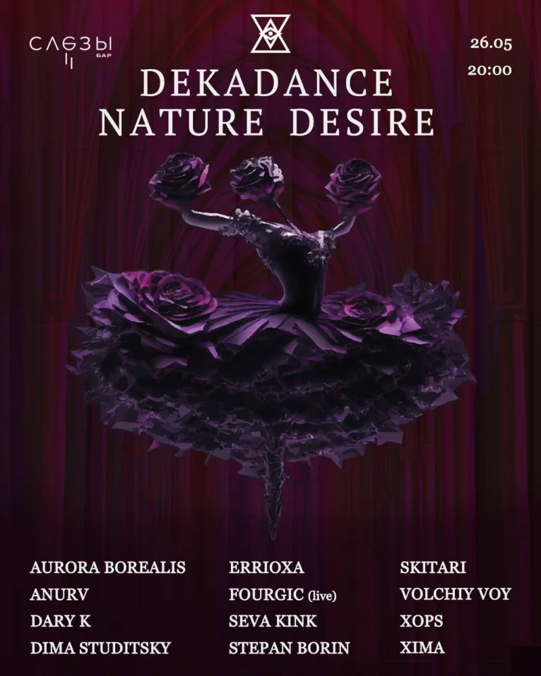 Δека∇ance: Nature desire 