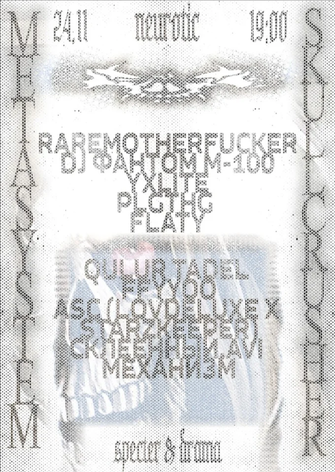 METASYSTEM: SKULLCRUSHER