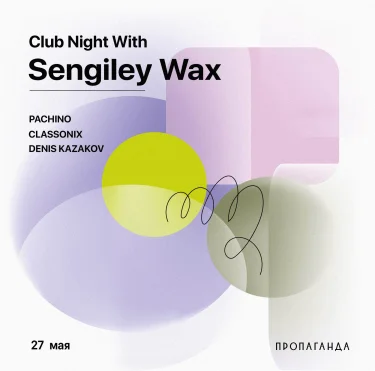 Club Night
