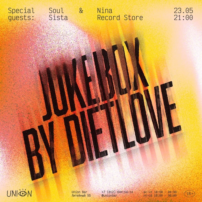 Jukebox by Dietlove