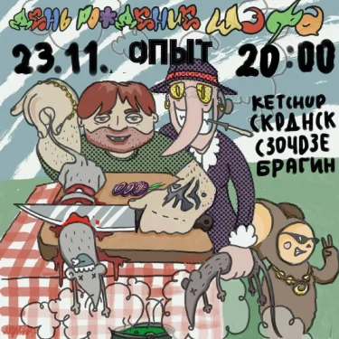 ДР ШЭФА