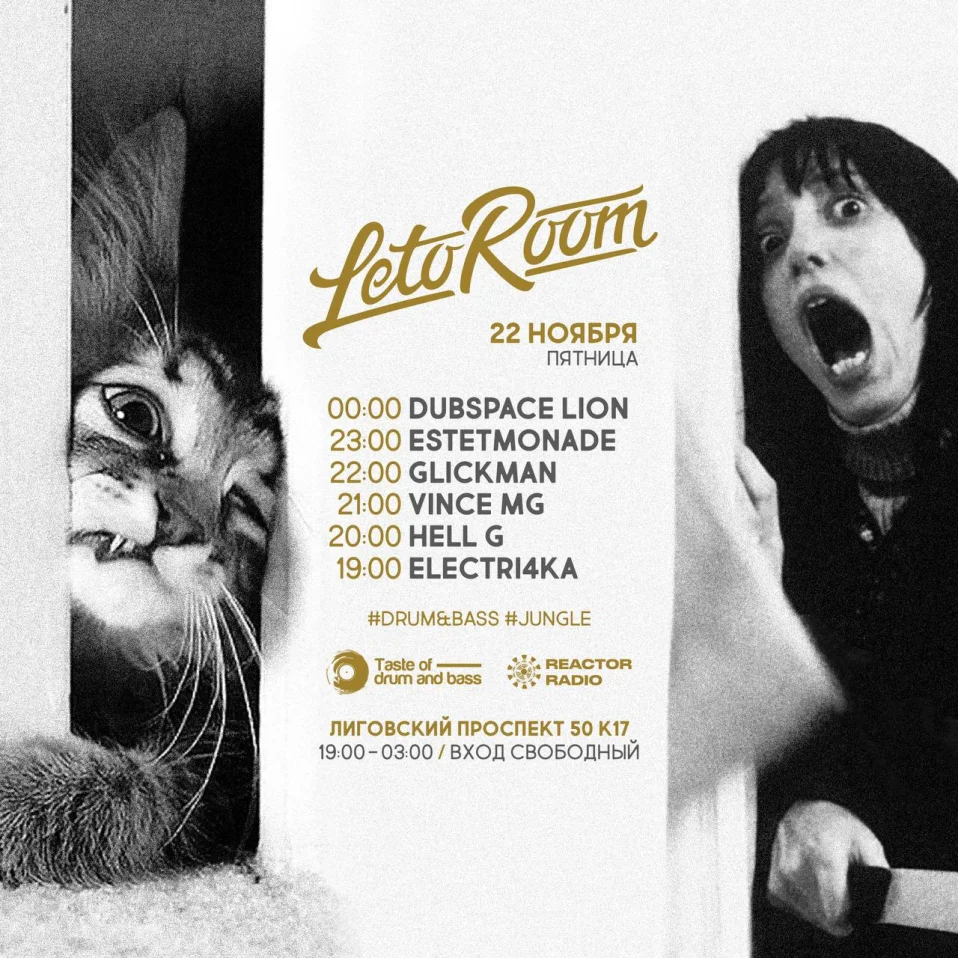 Dubspace Lion/ Estetmonade/ Glickman/ Vince MG/ Hell G/ Electri4ka