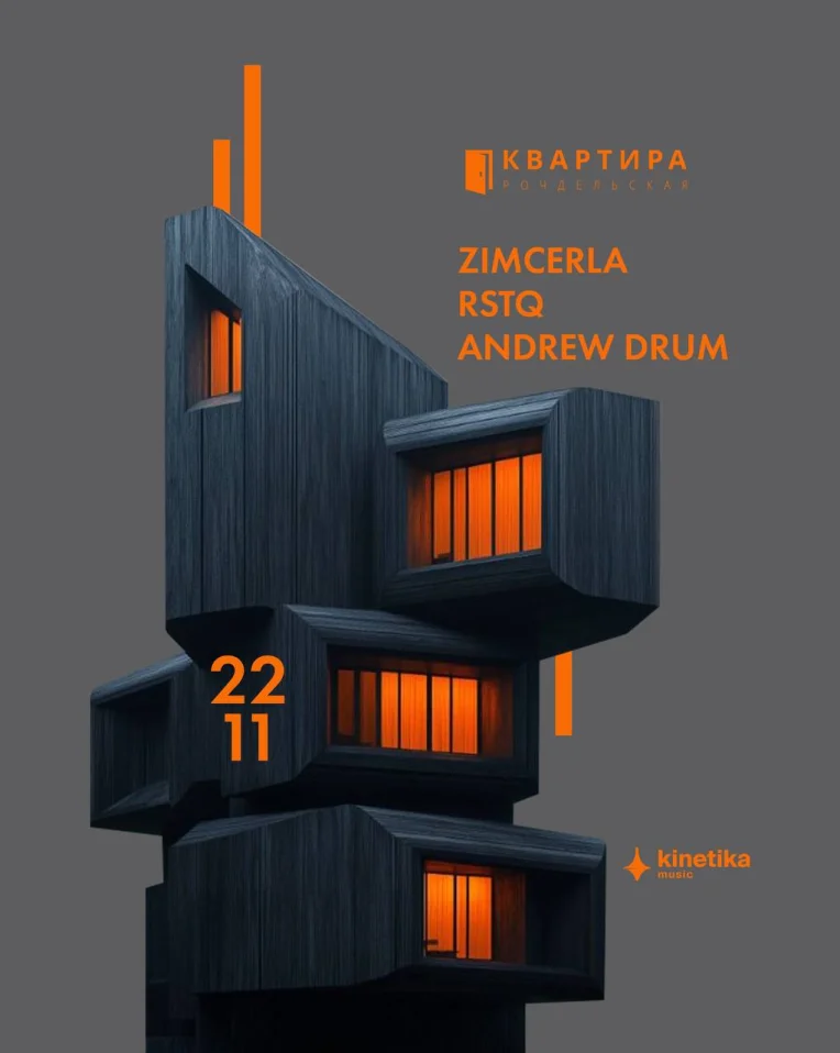 КВАРТИРА