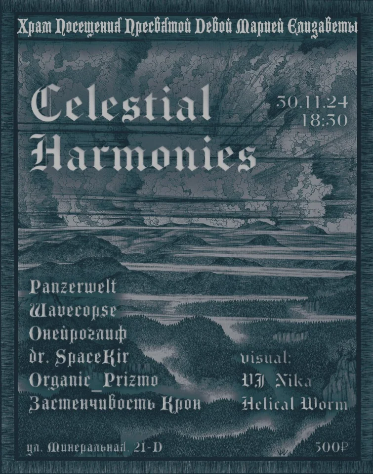 Celestial Harmonies