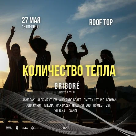 Количество Тепла