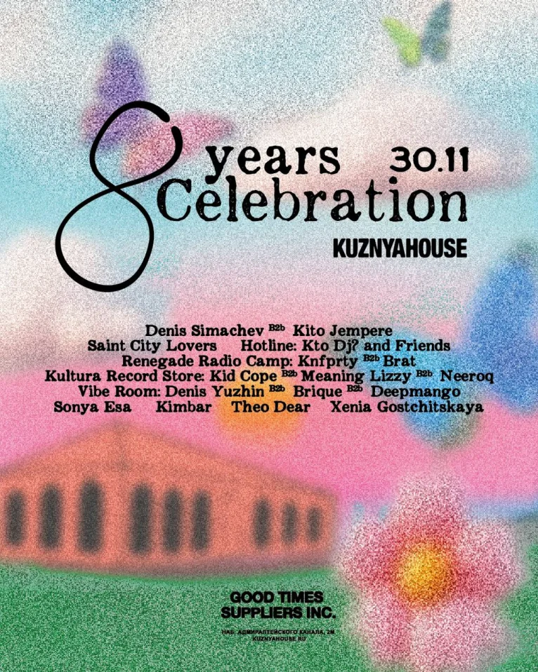 Kuznyahouse 8 years!