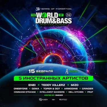 The World of Drum & Bass