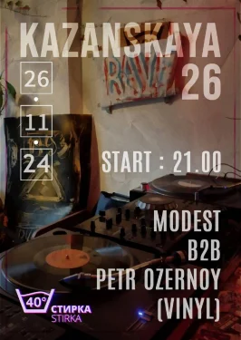 Modest b2b Petr Ozernoy