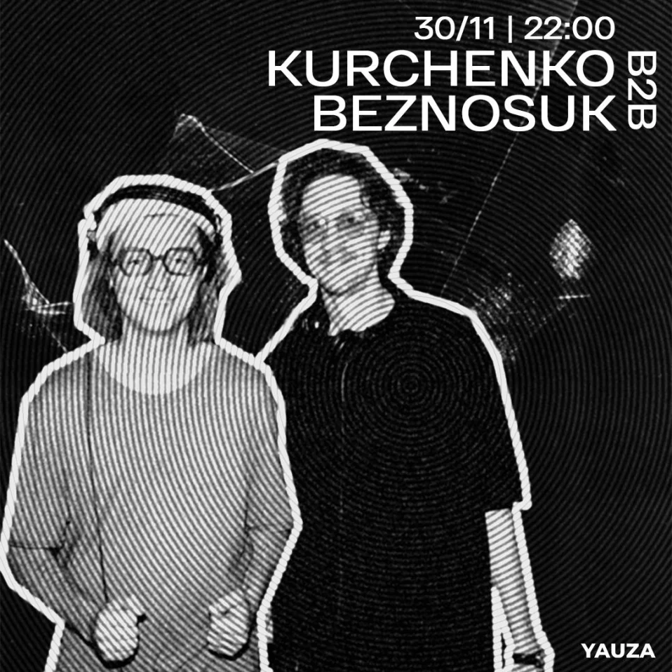 Виниловая вечеринка