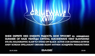 CRIMEWAVE XVIII