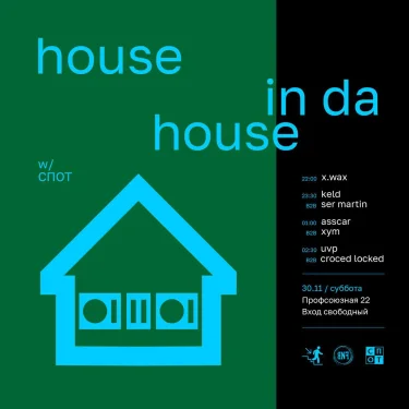 House In Da House