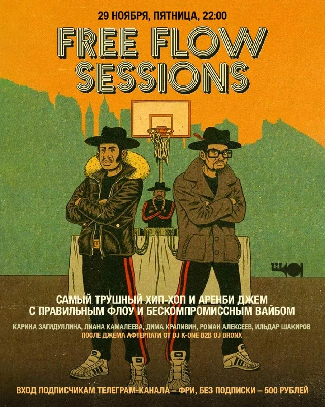FreeFlow Sessions
