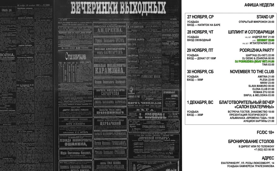 ШПЛИНТ И СОТОВАРИЩИ