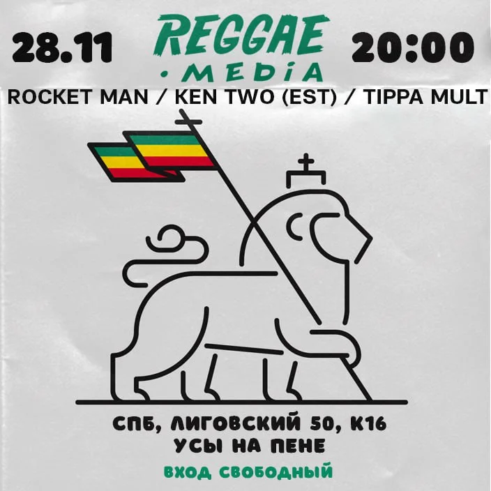 Reggae.Media
