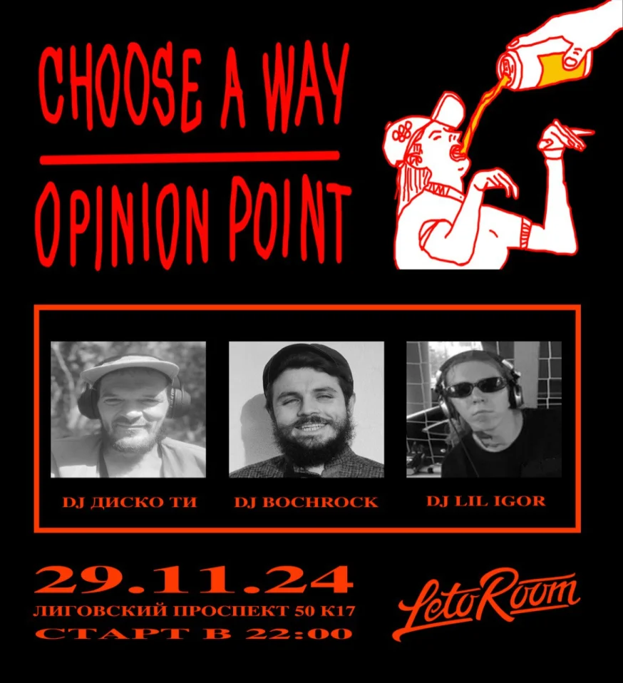 Choose a Way Opinion Point