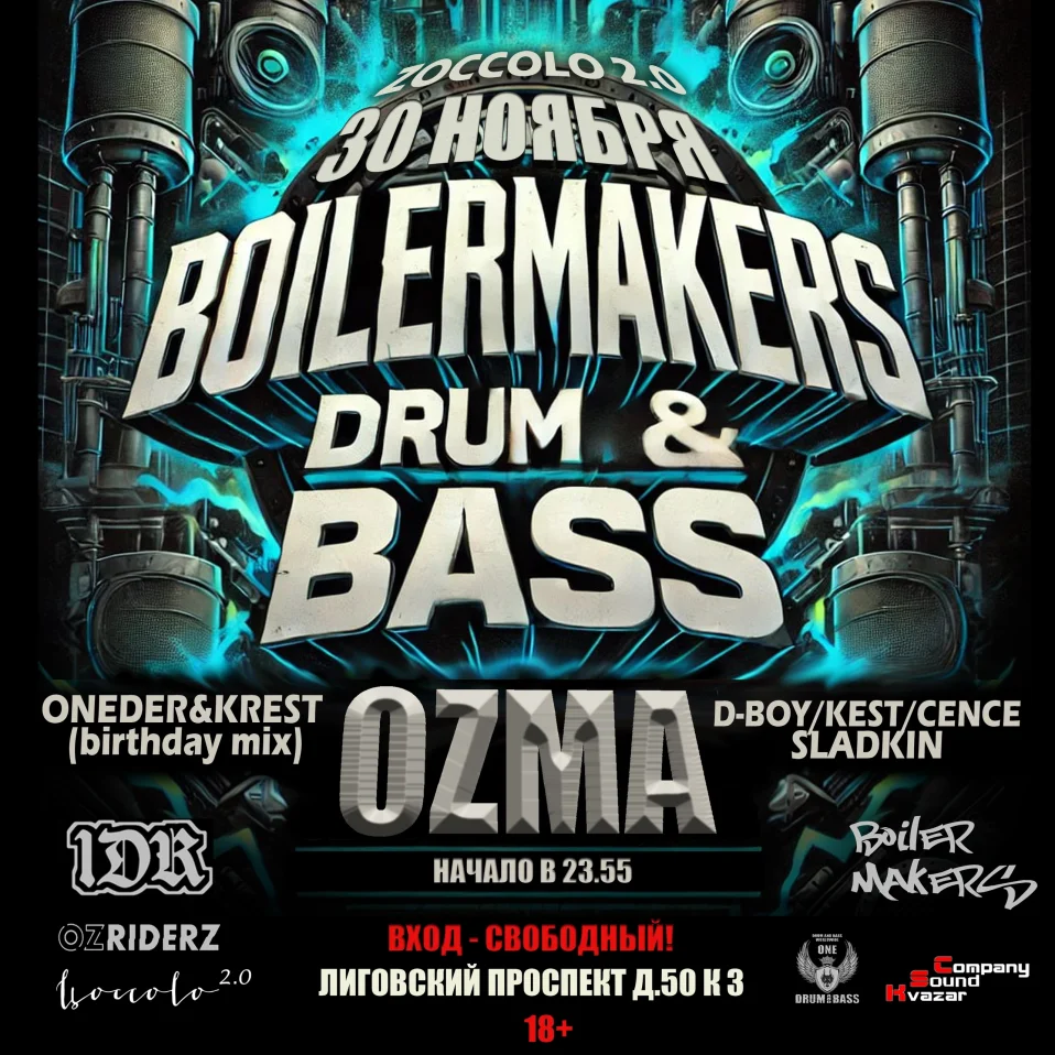 Boilermakers Drum&Bass