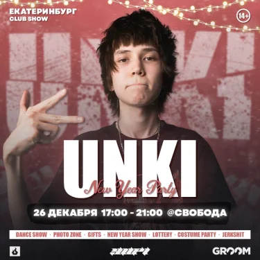 NEW YEAR PARTY x UNKI