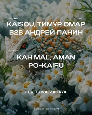 Kah Mal/ Aman Po-Kaifu