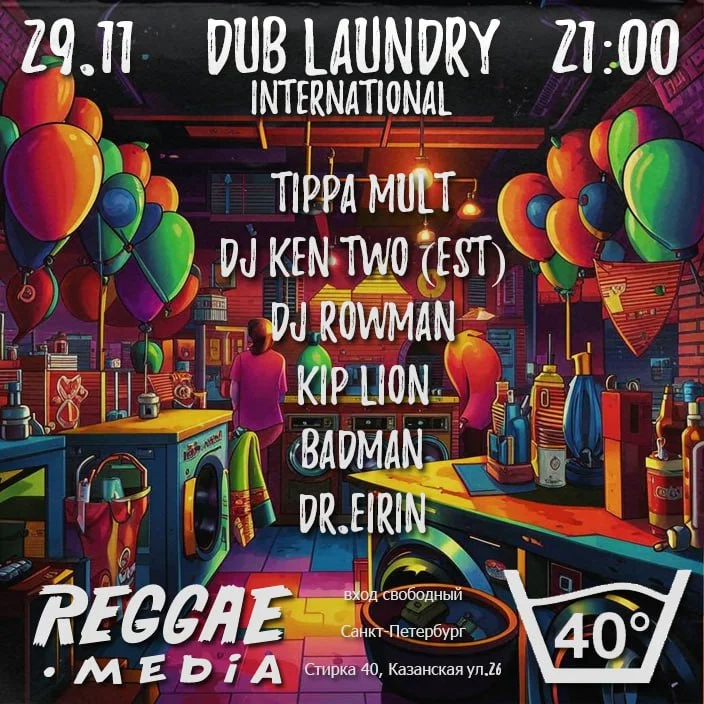 Dub Laundry International 