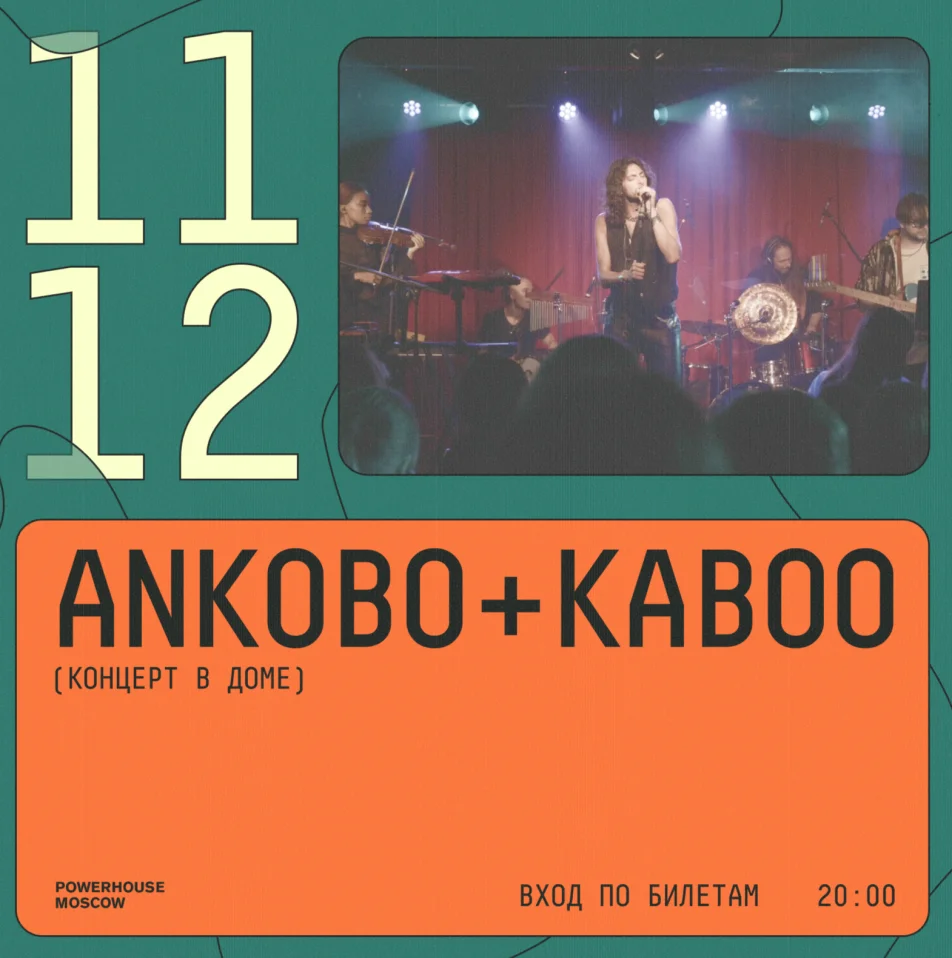 Ankobo + Kaboo
