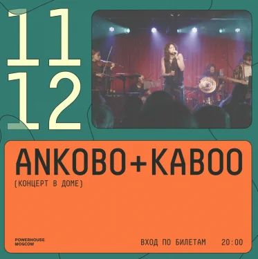 Ankobo + Kaboo