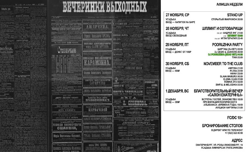 NOVEMBER TO THE CLUB