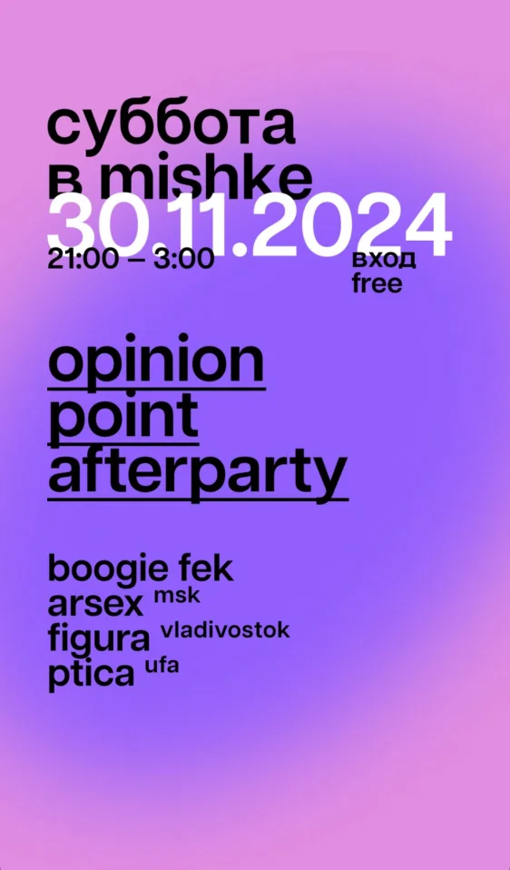 Opinion Point Afterparty