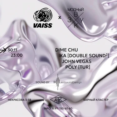 Vaiss x Модный Звук